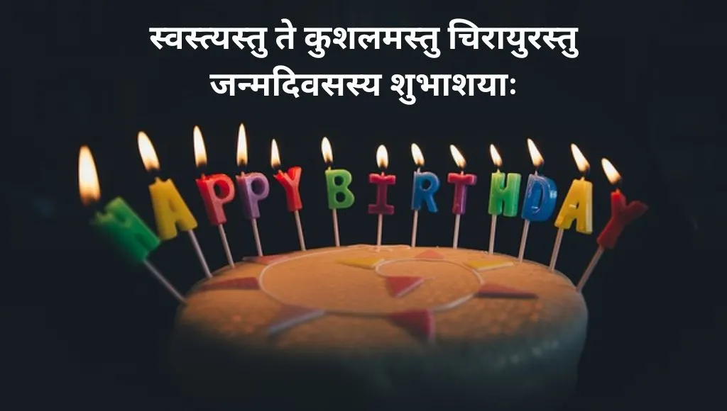 Birthday-Wishes-in-Hindi-Text-