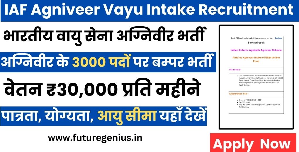 IAF Agniveer Vayu Intake Recruitment