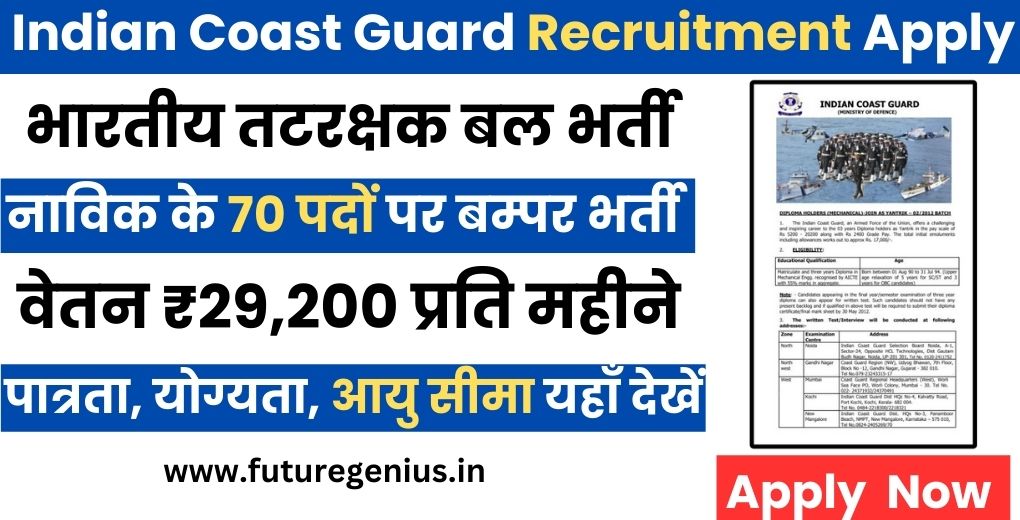 Indian Coast Guard Recruitment Apply