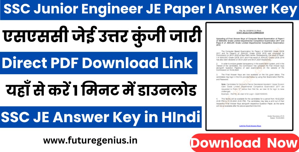 SSC Junior Engineer JE Paper I Answer Key