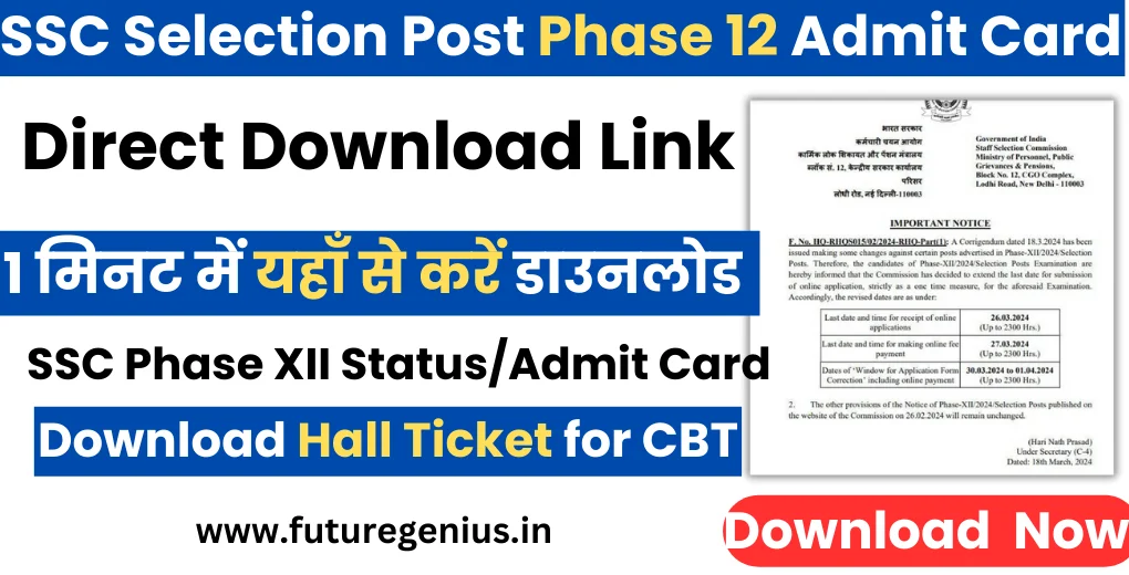 SSC Selection Post Phase 12 Admit Card