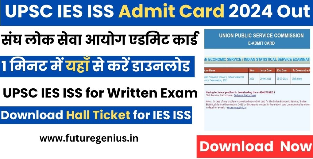 UPSC IES ISS Admit Card 2024 Out